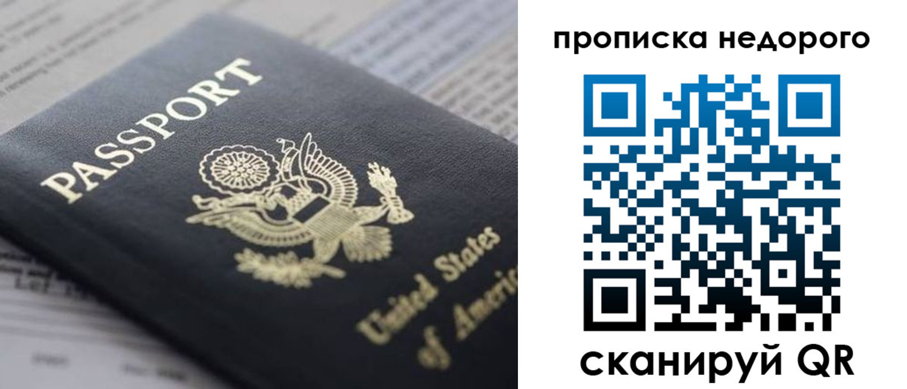 временная регистрация для школы в Кольчугино