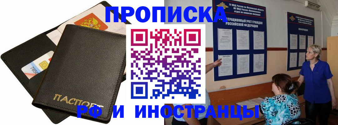 временная регистрация поиск в Кольчугино