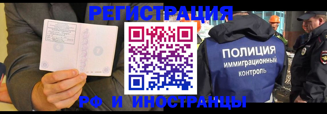 временная регистрация собственник в Кольчугино