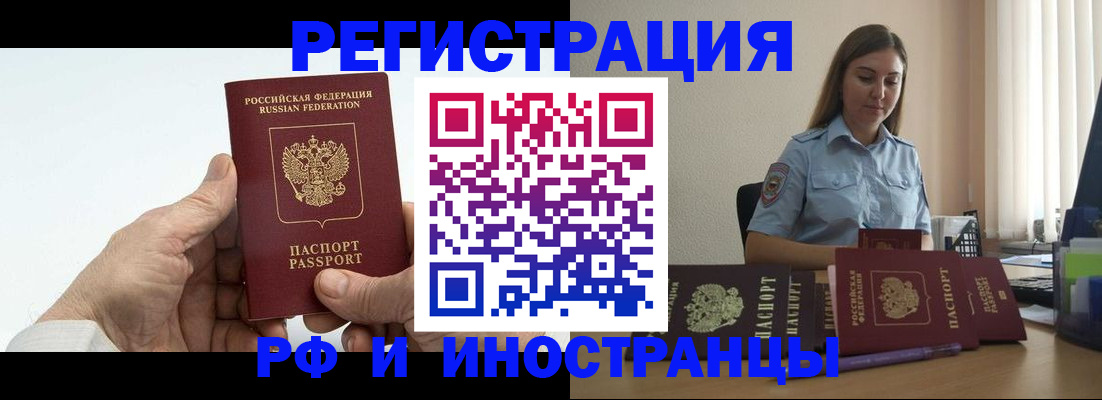 прописка от собственника в Кольчугино