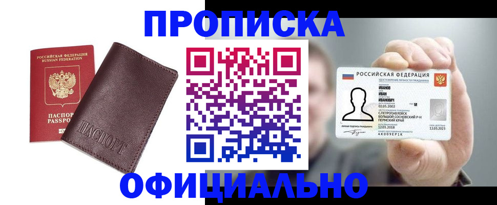 прописка для школы в Кольчугино
