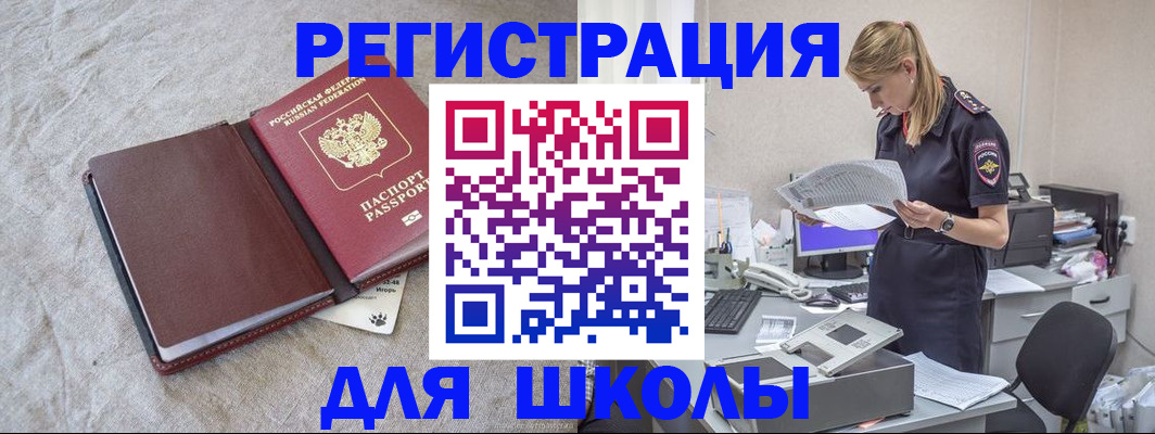 миграционный учет в Кольчугино