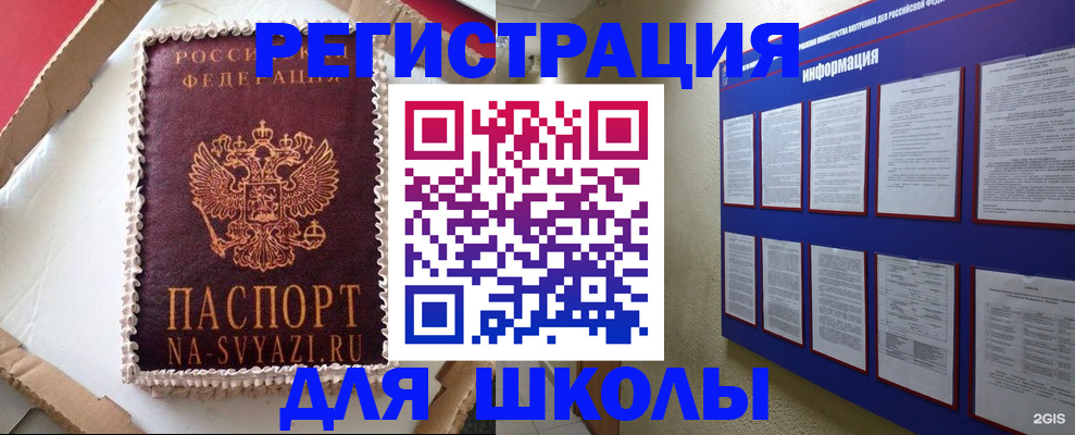 прописка для кредита в Кольчугино